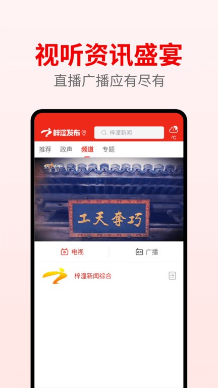 梓潼发布客方ApP高清大图