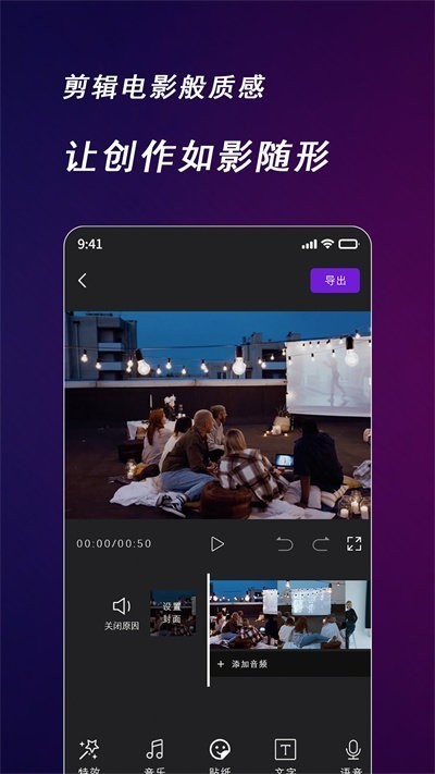 快来智影app安装高清大图