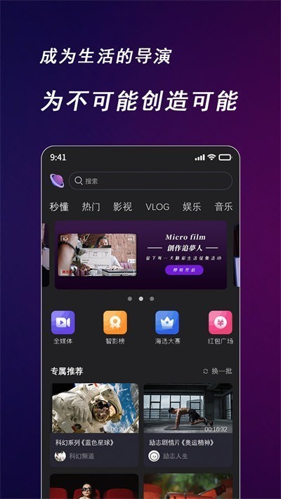 快来智影app安装高清大图