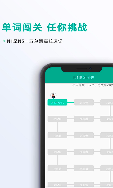爱日语app高清大图