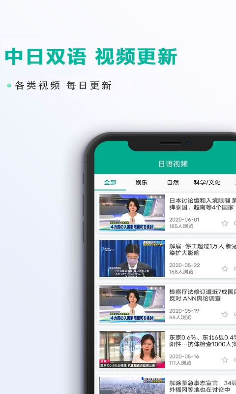 爱日语app高清大图