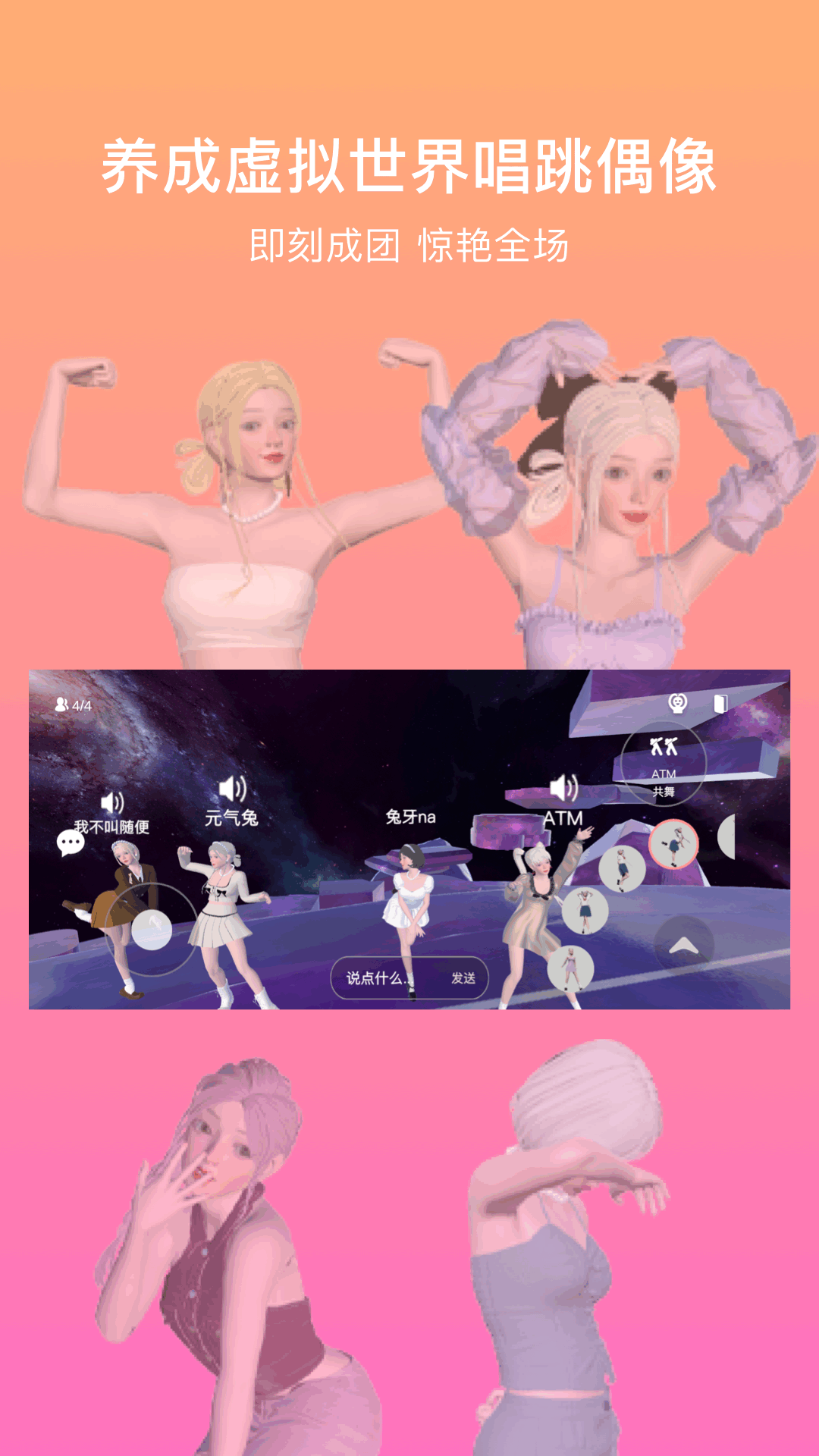 有心跳舞蹈app官方版高清大图