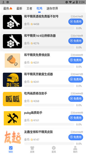 阿浪画质助手任务答案2025最新版高清大图