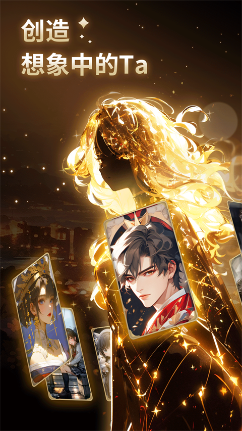 星野聊天软件安装高清大图