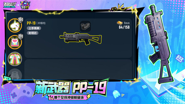 香肠派对地铁逃生官网正版高清大图