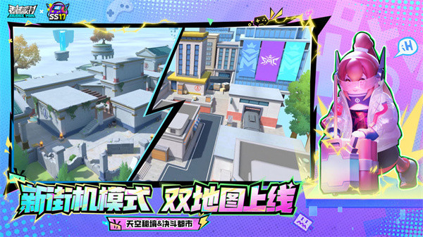 香肠派对地铁逃生官网正版高清大图