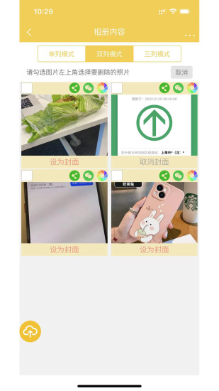 七彩云相册APP高清大图