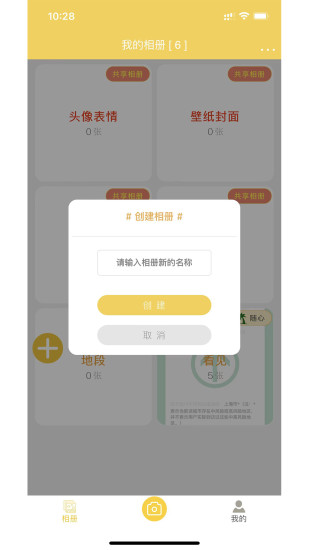 七彩云相册APP高清大图