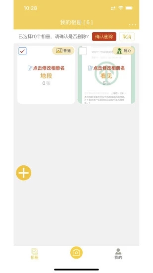 七彩云相册APP高清大图