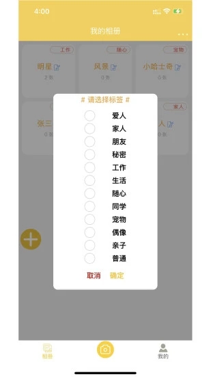 七彩云相册APP高清大图