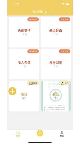 七彩云相册APP高清大图