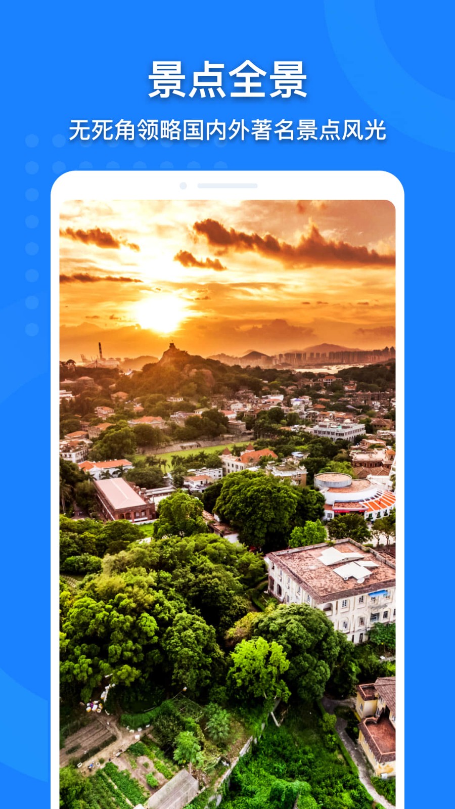 中国地图app安装高清大图