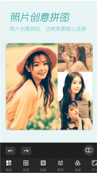 真颜相机官方版高清大图