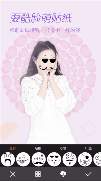 真颜相机官方版高清大图