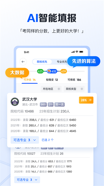 笔袋最新版下载高清大图