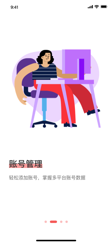 WeiQ官方网站APP下载高清大图