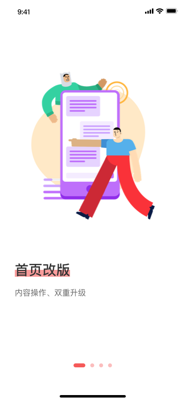 WeiQ官方网站APP下载高清大图