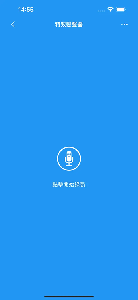 特效变音魔术师APP最新全解锁版高清大图