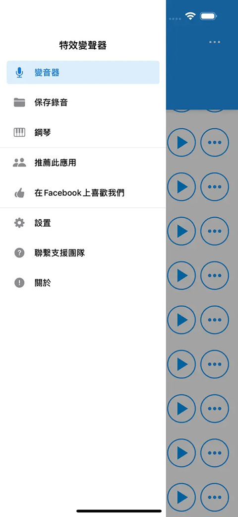 特效变音魔术师APP最新全解锁版高清大图