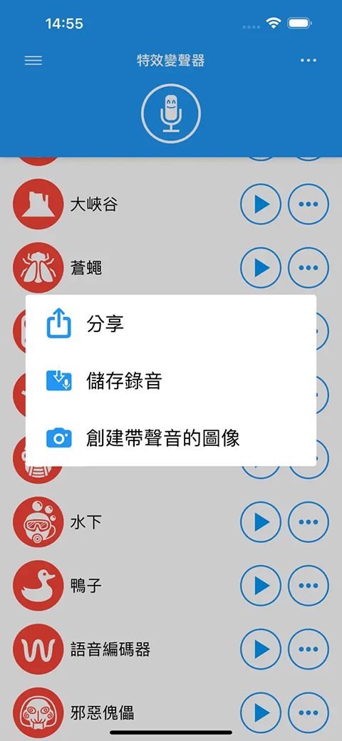 特效变音魔术师APP最新全解锁版高清大图