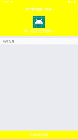 牢大体质5.0最新版本软件高清大图