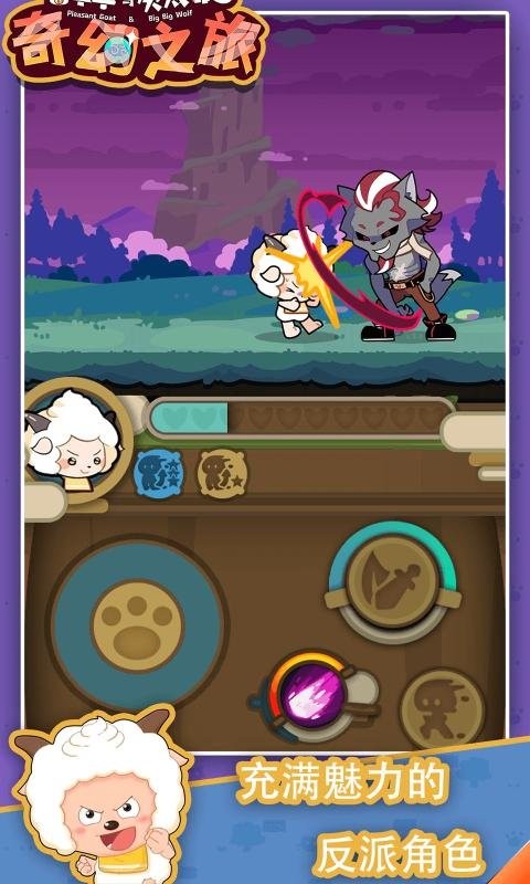 喜羊羊与灰太狼奇幻之旅官网正版高清大图