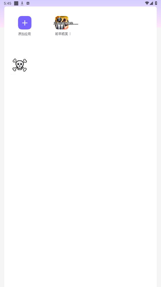 骷髅头直装 游戏优化工具官方版高清大图