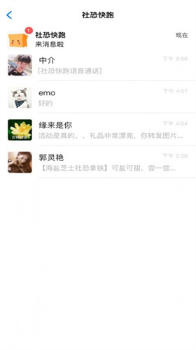 社恐快跑永久vip版app高清大图