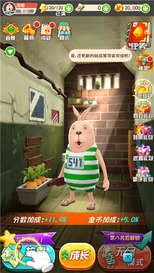 逃亡兔手机版高清大图