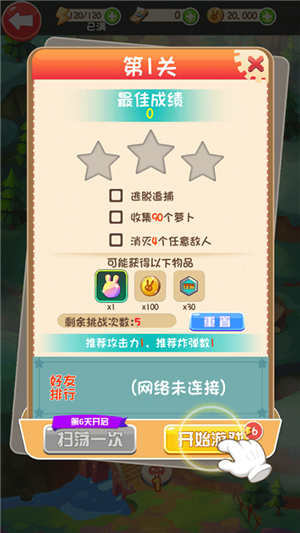 逃亡兔手机版高清大图