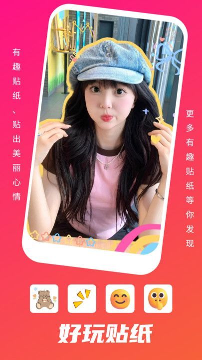 野花谷相机安卓版安装高清大图