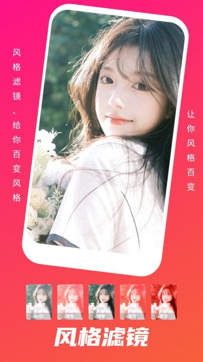 野花谷相机安卓版安装高清大图