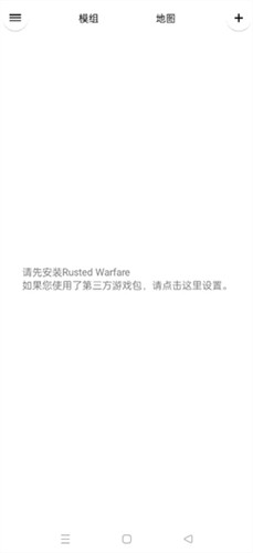 铁锈助手官方正版最新高清大图