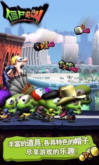 僵尸尖叫免登录版高清大图