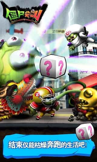 僵尸尖叫免登录版高清大图