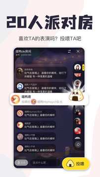 唱鸭旧版本app高清大图