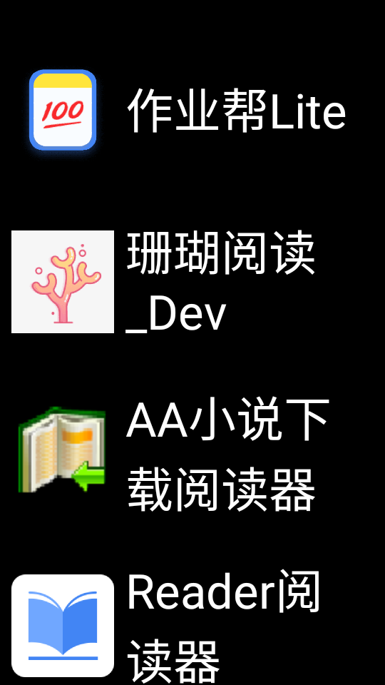 微思应用中心官方版高清大图