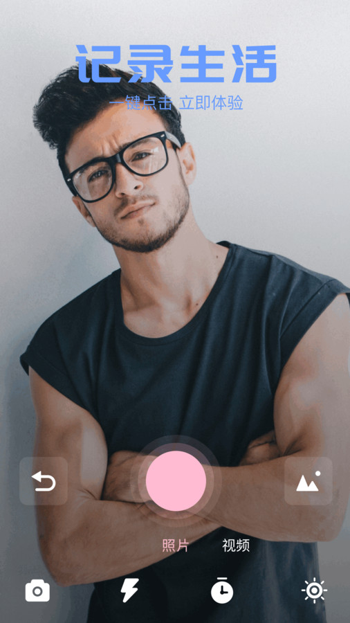 盯盯水印相机app安装高清大图