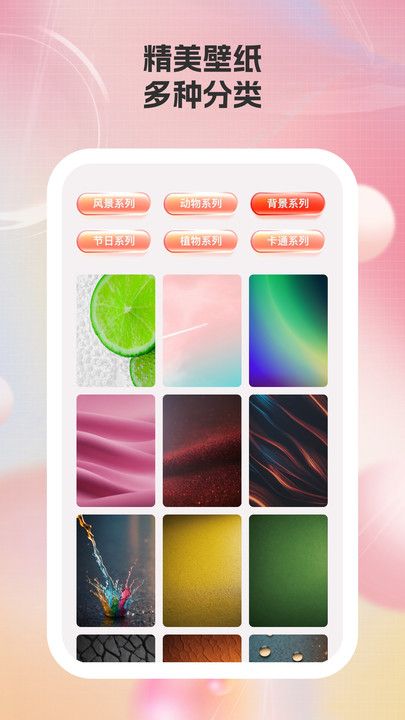 简艺壁纸app安卓版高清大图