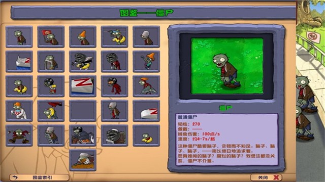 植物大战僵尸杂交版3.2手机直装版高清大图