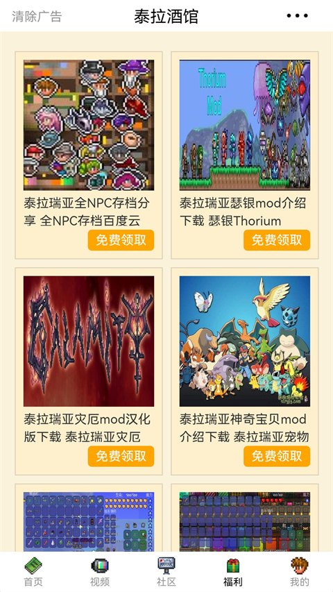 泰拉酒馆官网版入口高清大图