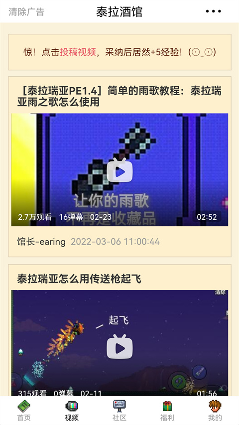 泰拉酒馆官网版入口高清大图