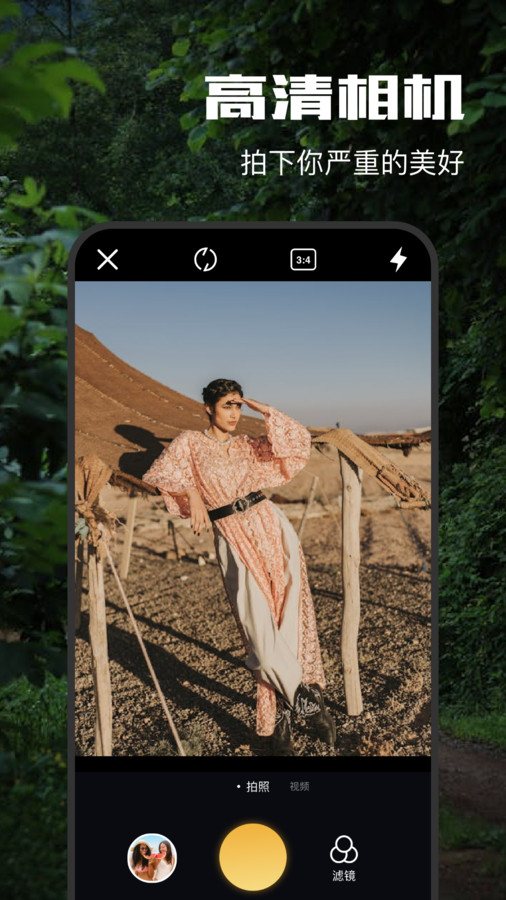 趣夜相机app安装高清大图