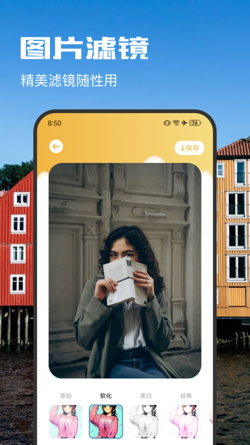 趣夜相机app安装高清大图