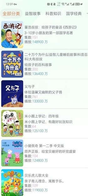 声阅听书app无广告版高清大图