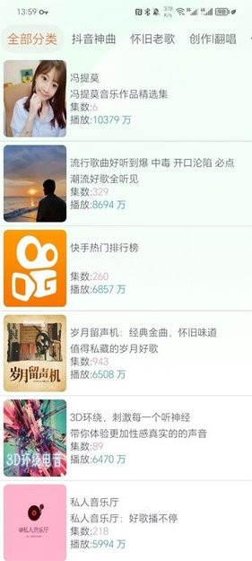 声阅听书app无广告版高清大图