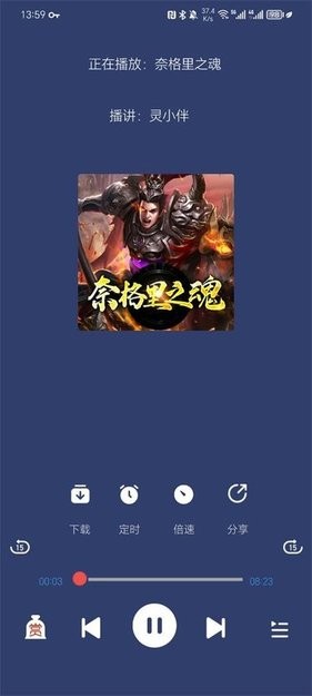 声阅听书app无广告版高清大图
