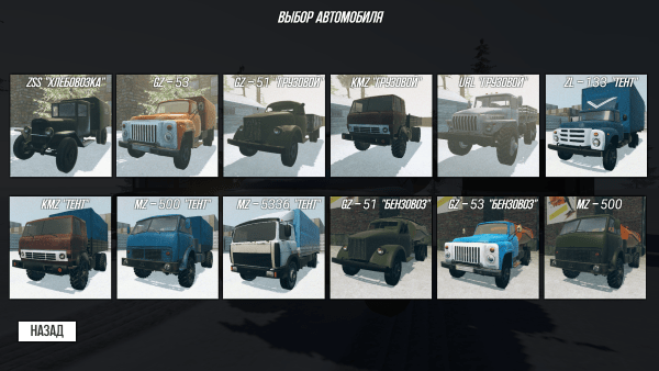 苏联卡车司机游戏安装高清大图