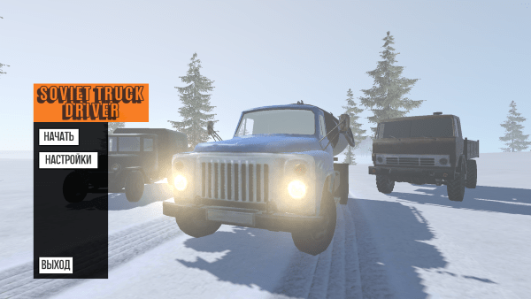 苏联卡车司机游戏安装高清大图