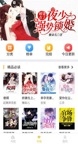 遇见小说免费阅读全文app高清大图